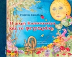 Η ΜΙΚΡΗ ΚΩ &hellip;