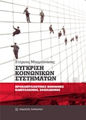 ΣΥΓΚΡΙΣΗ Κ &hellip;