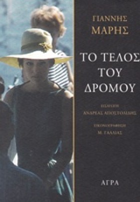ΤΟ ΤΕΛΟΣ Τ &hellip;