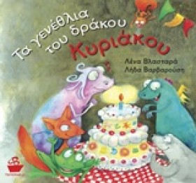 ΤΑ ΓΕΝΕΘΛΙ &hellip;