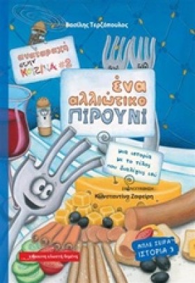 ΜΠΛΕ ΣΕΙΡΑ &hellip;