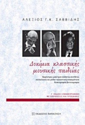 ΔΟΚΙΜΙΑ ΚΛ &hellip;