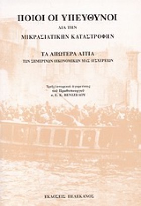 ΠΟΙΟΙ ΟΙ Υ …