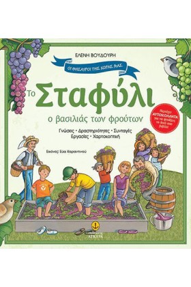 ΟΙ ΘΗΣΑΥΡΟ &hellip;