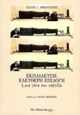 ΕΚΠΑΙΔΕΥΣΗ …