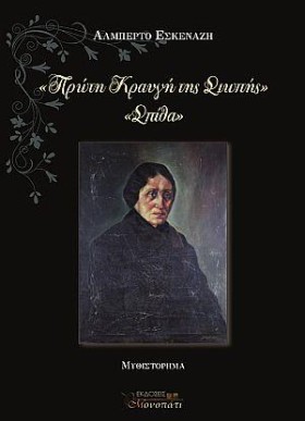 ΠΡΩΤΗ ΚΡΑΥ …