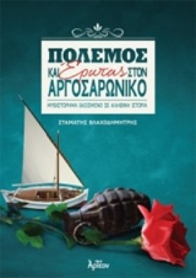 ΠΟΛΕΜΟΣ ΚΑ &hellip;