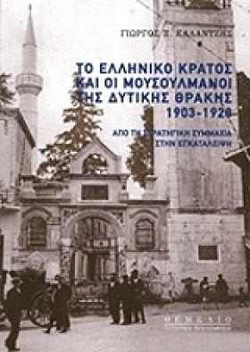 ΤΟ ΕΛΛΗΝΙΚ &hellip;