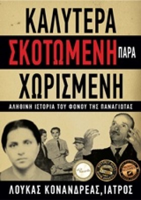 ΚΑΛΥΤΕΡΑ Σ …