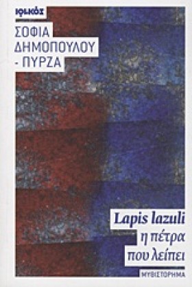 LAPIS LAZU &hellip;