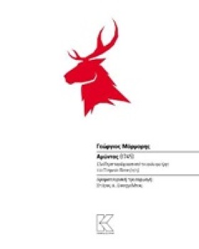 ΑΜΥΝΤΑΣ (1 …