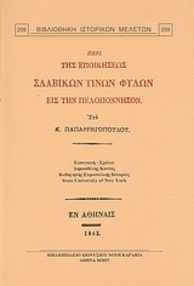 ΠΕΡΙ ΤΗΣ Ε …