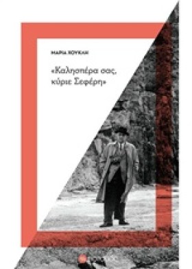 ΚΑΛΗΣΠΕΡΑ &hellip;