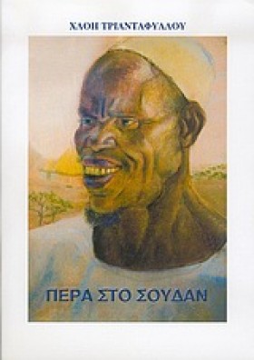 ΠΕΡΑ ΣΤΟ Σ &hellip;