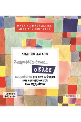ΖΩΓΡΑΦΙΖΩ …