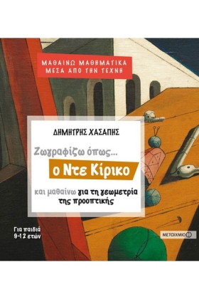 ΖΩΓΡΑΦΙΖΩ &hellip;