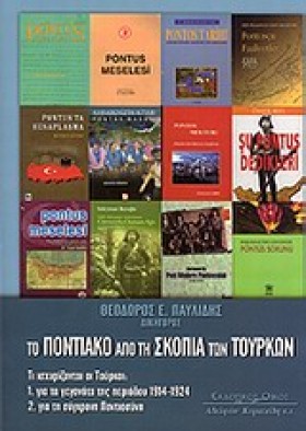 ΤΟ ΠΟΝΤΙΑΚ &hellip;