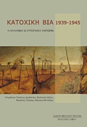 ΚΑΤΟΧΙΚΗ Β &hellip;