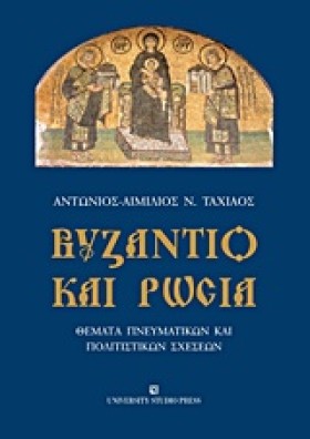 ΒΥΖΑΝΤΙΟ Κ …