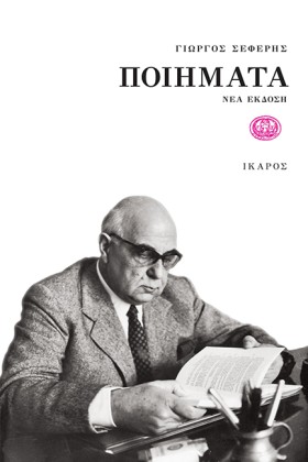 ΠΟΙΗΜΑΤΑ Σ &hellip;