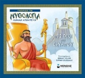 ΓΝΩΡΙΖΩ ΤΗ &hellip;