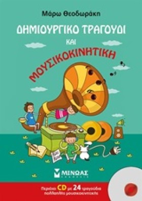 ΔΗΜΙΟΥΡΓΙΚ …