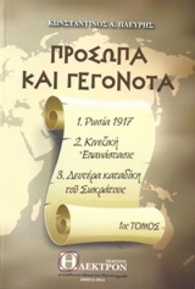 ΠΡΟΣΩΠΑ ΚΑ &hellip;