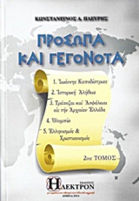 ΠΡΟΣΩΠΑ ΚΑ &hellip;