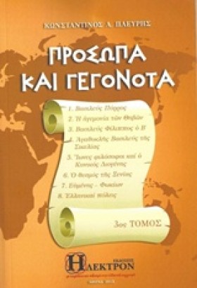 ΠΡΟΣΩΠΑ ΚΑ &hellip;