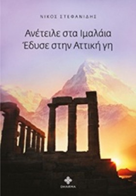 ΑΝΕΤΕΙΛΕ Σ …