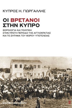 ΟΙ ΒΡΕΤΑΝΟ …