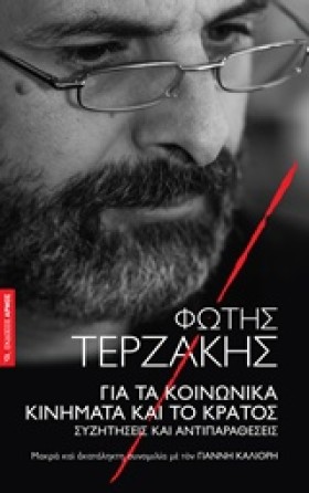 ΓΙΑ ΤΑ ΚΟΙ …