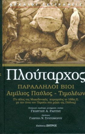 ΠΑΡΑΛΛΗΛΟΙ &hellip;