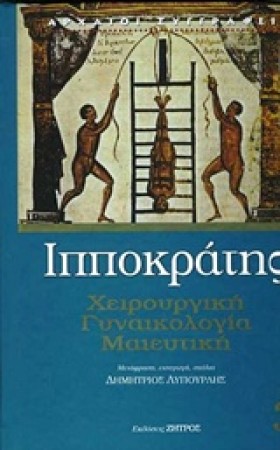 ΧΕΙΡΟΥΡΓΙΚ …