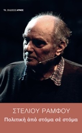 ΠΟΛΙΤΙΚΗ Α …
