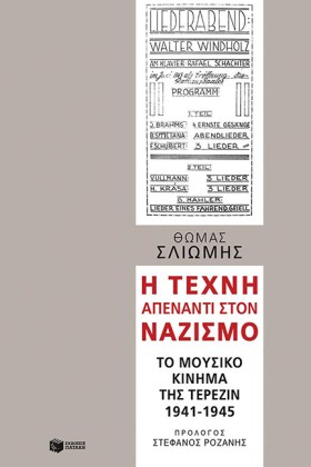 Η ΤΕΧΝΗ ΑΠ …