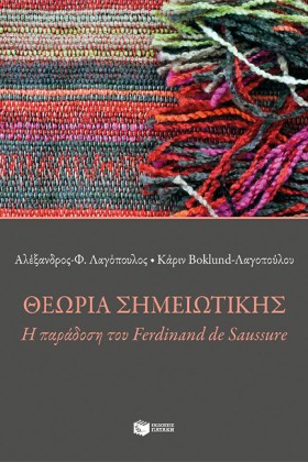ΘΕΩΡΙΑ ΣΗΜ …