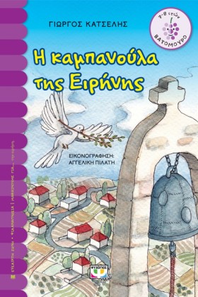 Η ΚΑΜΠΑΝΟΥ …