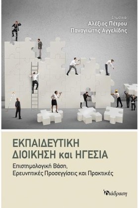 ΕΚΠΑΙΔΕΥΤΙ &hellip;
