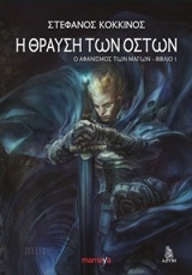 Ο ΑΦΑΝΙΣΜΟ …