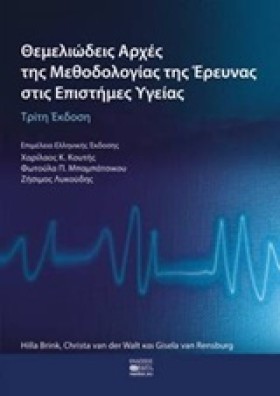 ΘΕΜΕΛΙΩΔΕΙ &hellip;