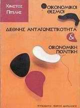ΟΙΚΟΝΟΜΙΚΟ &hellip;