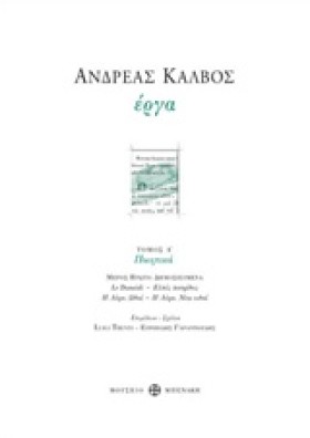 ΑΝΔΡΕΑΣ ΚΑ …