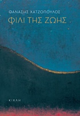 ΦΙΛΙ ΤΗΣ Ζ &hellip;