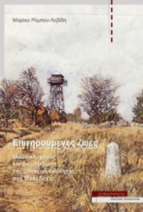 ΕΠΙΤΗΡΟΥΜΕ &hellip;
