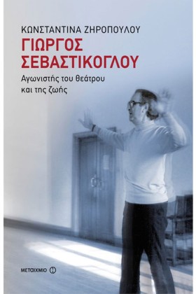 ΓΙΩΡΓΟΣ ΣΕ &hellip;