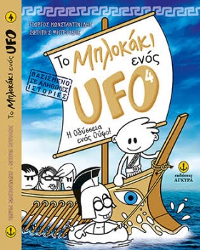 ΤΟ ΜΠΛΟΚΑΚ &hellip;