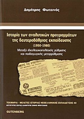 ΙΣΤΟΡΙΑ ΤΩ &hellip;