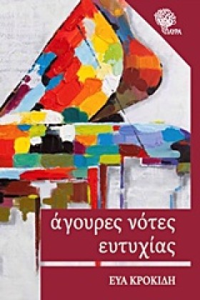 ΑΓΟΥΡΕΣ ΝΟ &hellip;