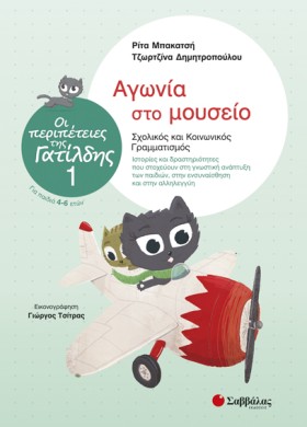 ΟΙ ΠΕΡΙΠΕΤ …
